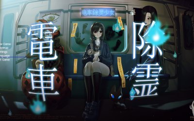 Subway Exorcist Girl